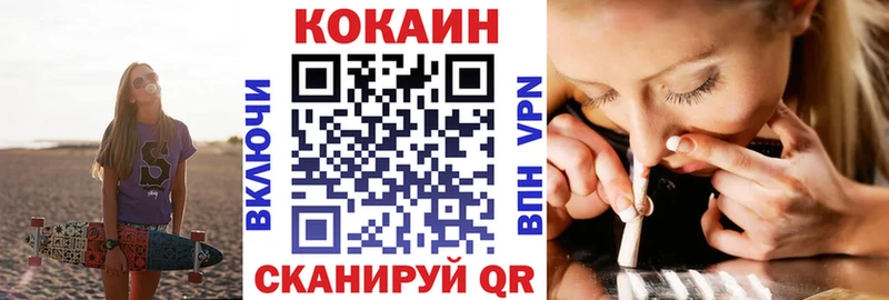 цены наркотик blacksprut маркетплейс Cocaine Fish Scale Чкаловск