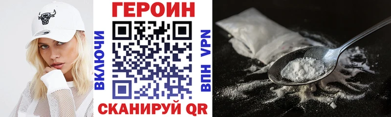 Героин афганец  сколько стоит  Чкаловск 
