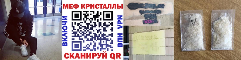 Меф 4 MMC  Чкаловск 