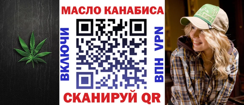 ТГК THC oil  mega ТОР  Чкаловск 